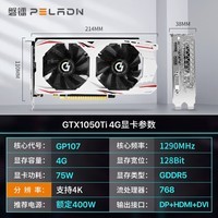 手慢无吃鸡卡不到900元磐镭gtx1050ti4g游戏显卡秒杀899元
