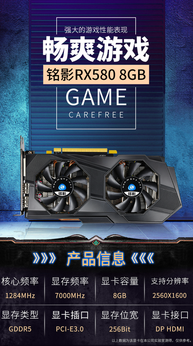 手慢无性能秒杀gtx1060铭影rx5808gb显卡仅599元