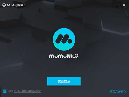如何安装网易MuMu模拟器？MuMu模拟器怎么用？