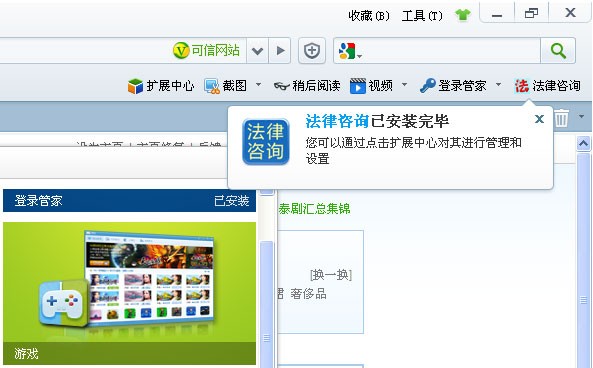 360安全浏览器如何添加扩展 360安全浏览器如何添加扩展