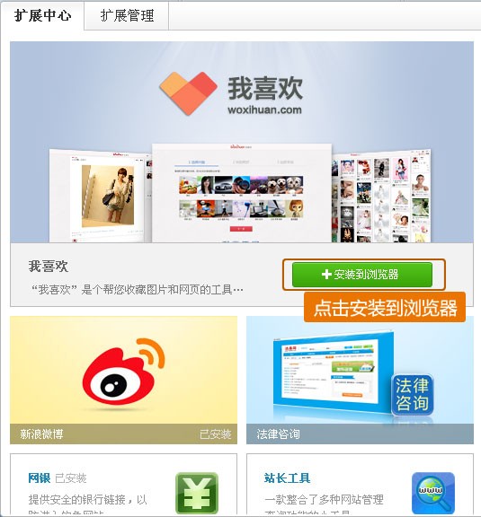 360安全浏览器如何添加扩展 360安全浏览器如何添加扩展