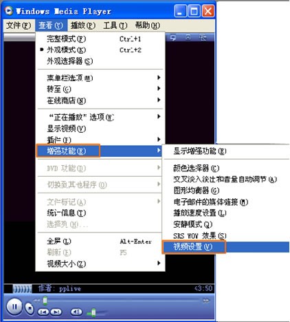 PPTV如何调整画面的亮度色彩 PPTV如何调整画面的亮度色彩