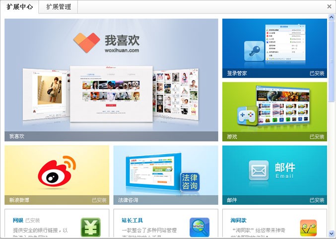 360安全浏览器如何添加扩展 360安全浏览器如何添加扩展