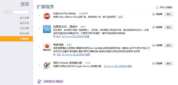 猎豹浏览器如何开启插件管理 猎豹浏览器如何开启插件管理