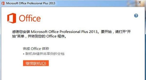 office2013װʧô