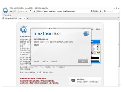 傲游能翻译网站文字吗 傲游能翻译网站文字吗