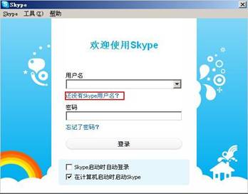 skype是什么,怎么用?
