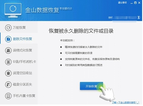 金山比特币勒索病毒免疫工具免费恢复文件 金山比特币勒索病毒免疫工具免费恢复文件