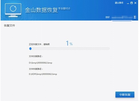 金山比特币勒索病毒免疫工具免费恢复文件 金山比特币勒索病毒免疫工具免费恢复文件
