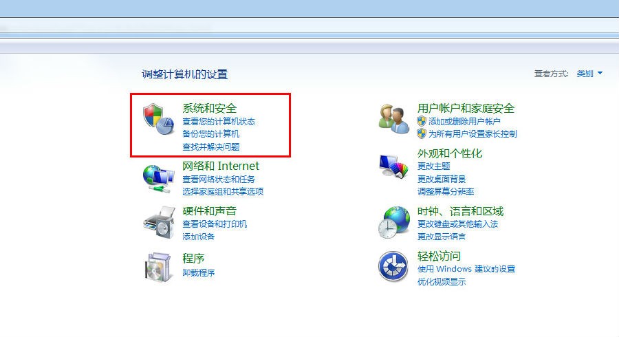 win7怎么关闭自动更新 win7关闭自动更新方法