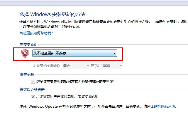 win7怎么关闭自动更新 win7关闭自动更新方法