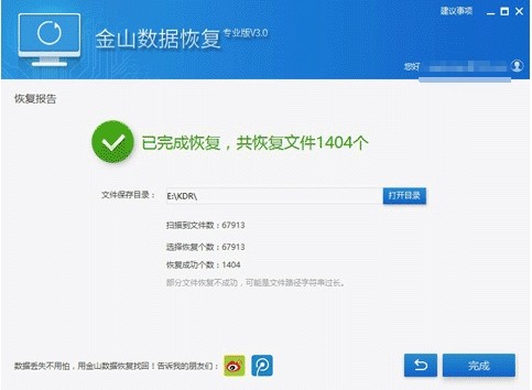 金山比特币勒索病毒免疫工具免费恢复文件 金山比特币勒索病毒免疫工具免费恢复文件