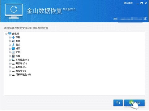 金山比特币勒索病毒免疫工具免费恢复文件 金山比特币勒索病毒免疫工具免费恢复文件