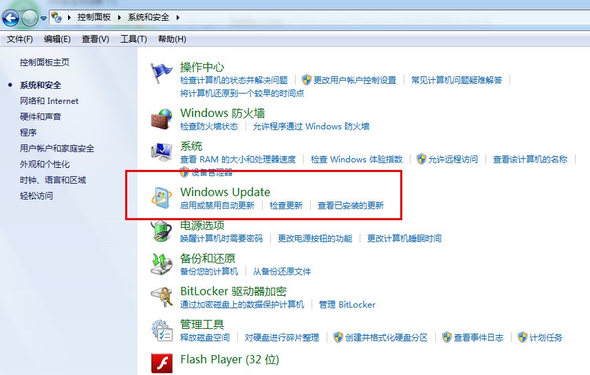 win7怎么关闭自动更新 win7关闭自动更新方法