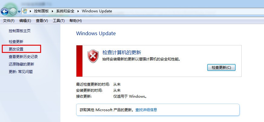 win7怎么关闭自动更新 win7关闭自动更新方法