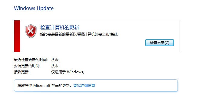 win7怎么关闭自动更新 win7关闭自动更新方法