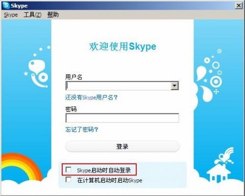 Skype安全吗 Skype安全吗