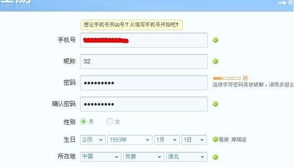 怎样申请qq