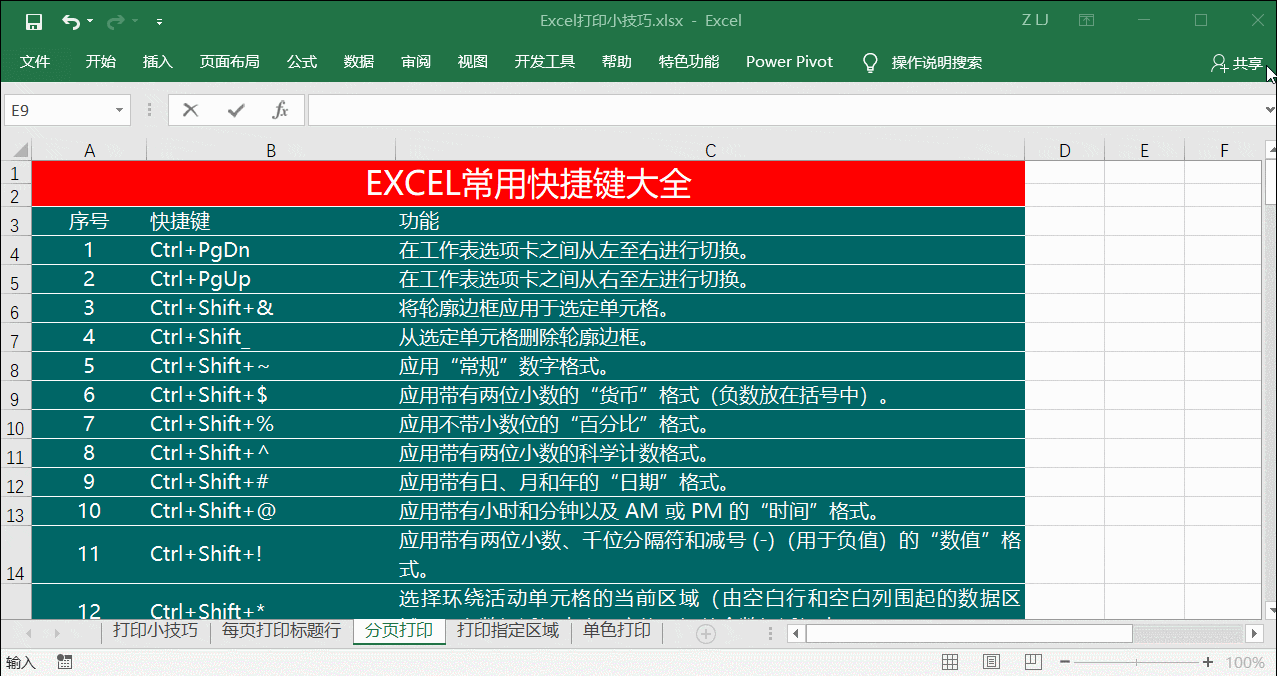 ӡExcelС