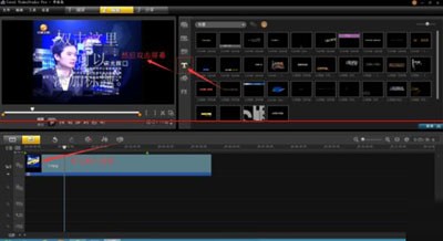 会声会影添加滚动字幕步骤 会声会影添加滚动字幕步骤
