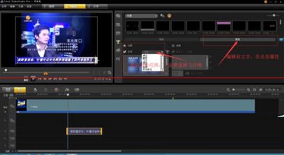 会声会影添加滚动字幕步骤 会声会影添加滚动字幕步骤