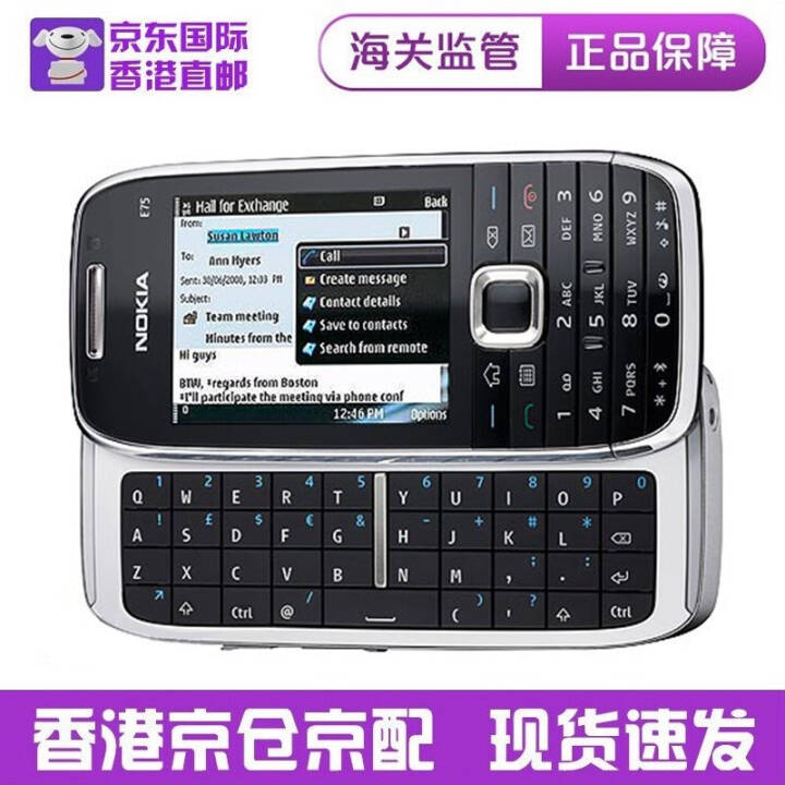 诺基亚(nokia)e75侧滑盖手机 6822翻盖手机 经典直板按键手机 老人机