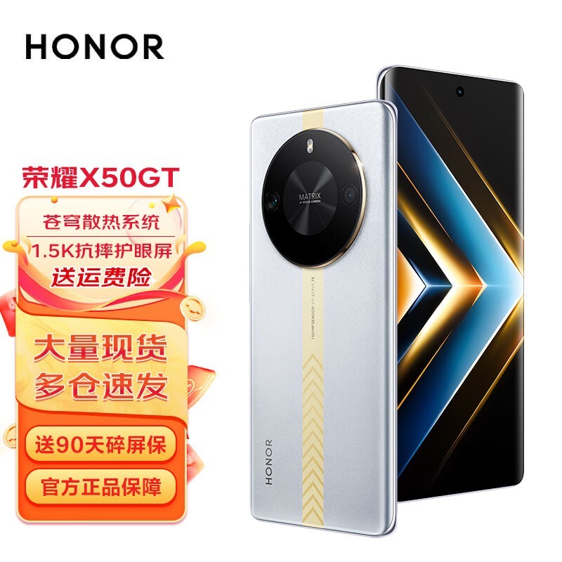 【手慢無】榮耀X50 GT 12GB+256GB 銀翼戰神僅售1759元 超值好價！