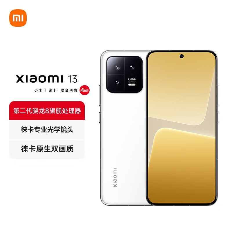 小米 13（12GB/512GB）