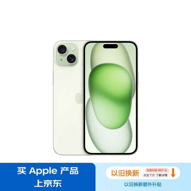 蘋果 iPhone 15 Plus（128GB）