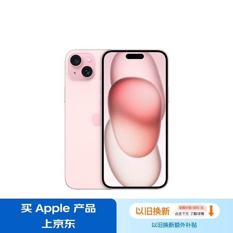 蘋果 iPhone 15 Plus（128GB）