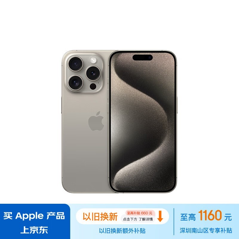 蘋果 iPhone 15 Pro（256GB）