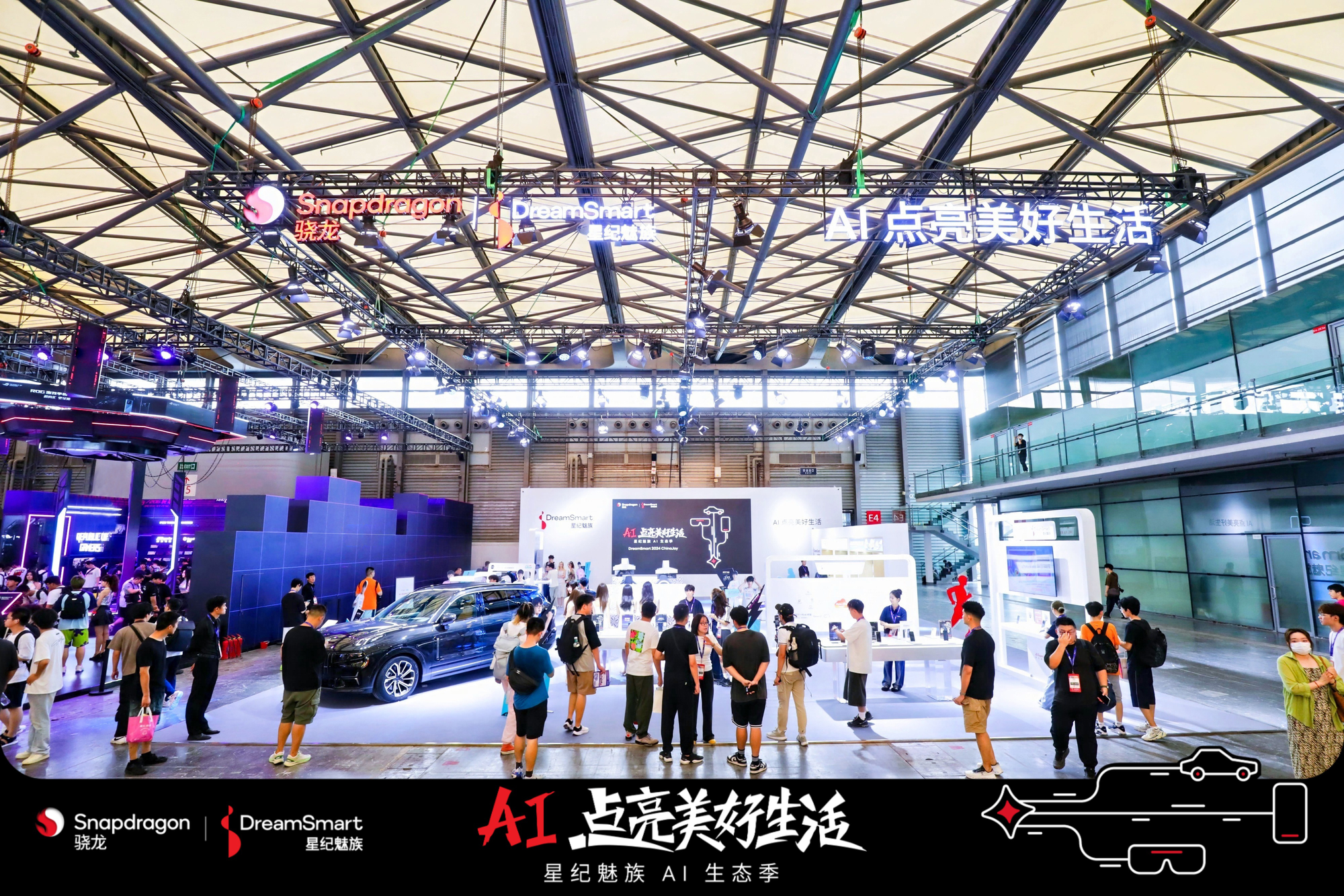 AI點亮美好生活，星紀魅族AI生態館正式登陸2024 ChinaJoy