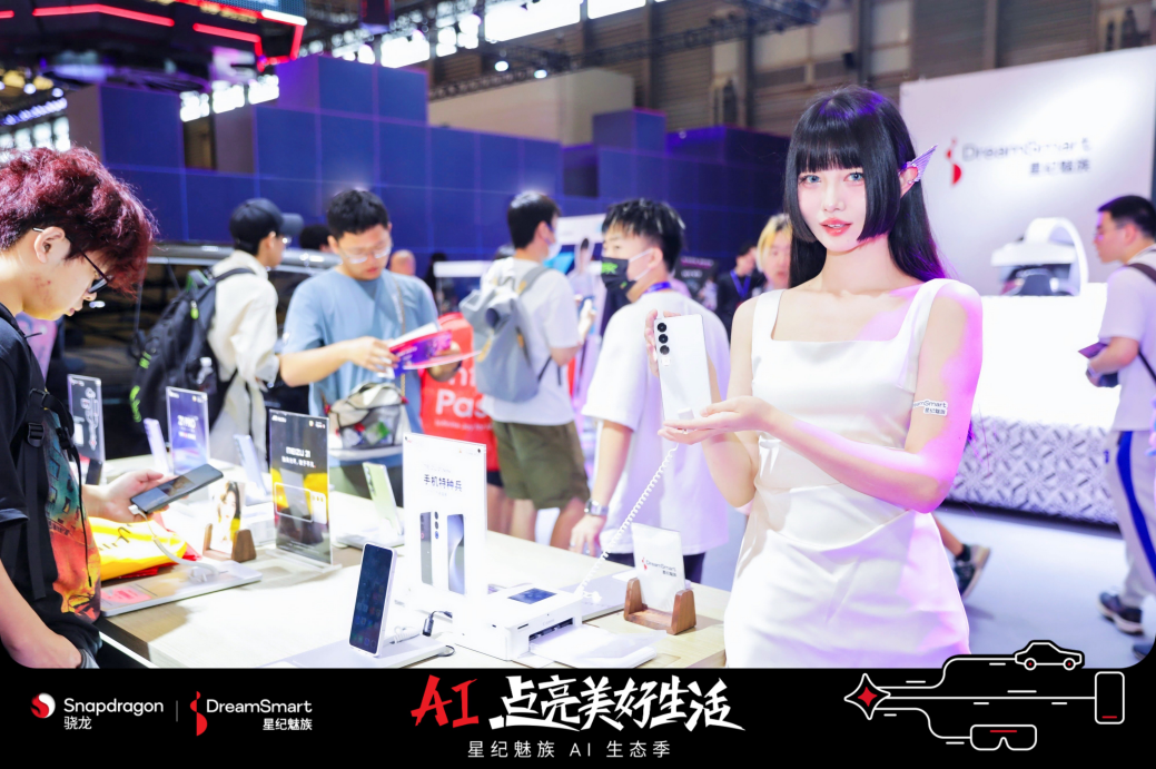 AI點亮美好生活，星紀魅族AI生態館正式登陸2024 ChinaJoy