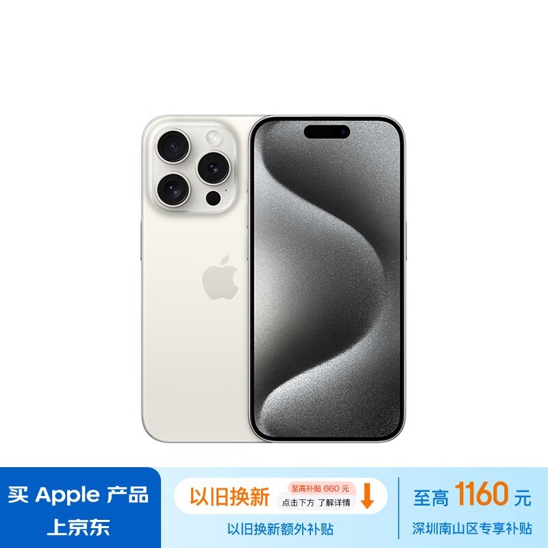 蘋果 iPhone 15 Pro（256GB）