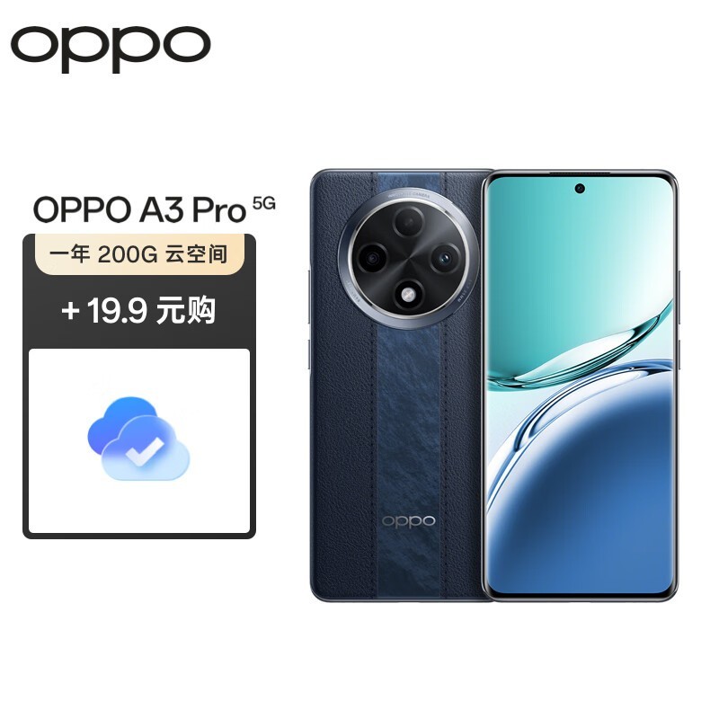 【手慢無】OPPO A3 Pro手機到手價1668元！