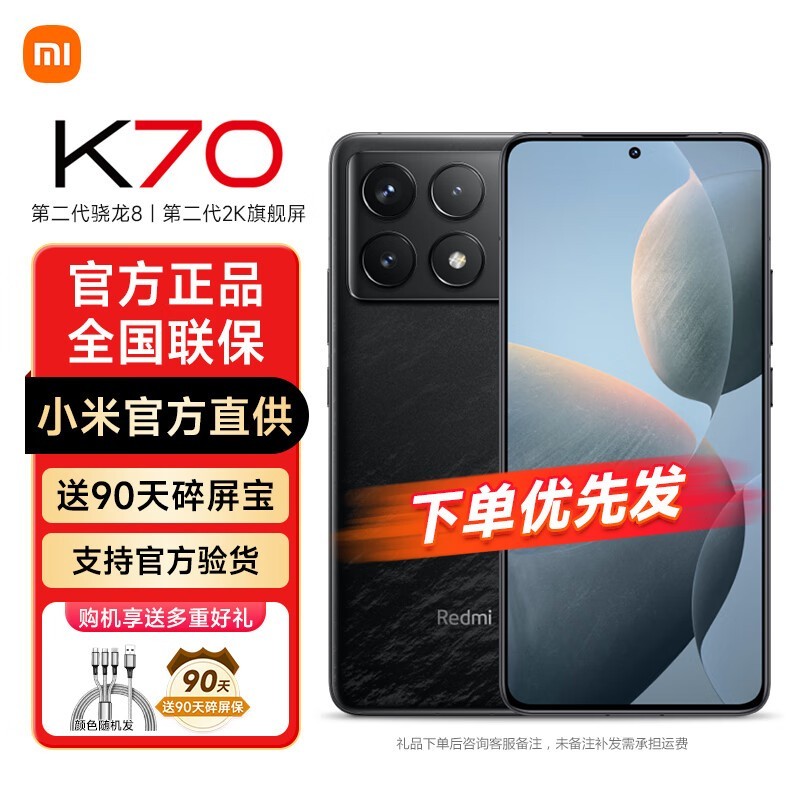 【手慢無】紅米K70 5G手機限時優惠，120W快充只要2069元！