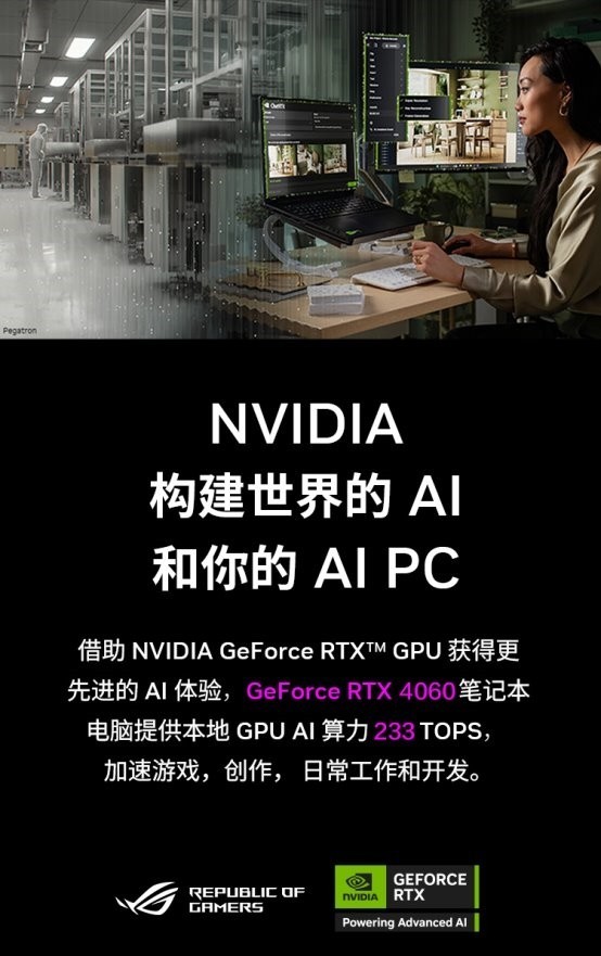 NVIDIA DLSS技術加持，9499元入手大屏游戲本ROG魔霸7 Plus暢玩3A