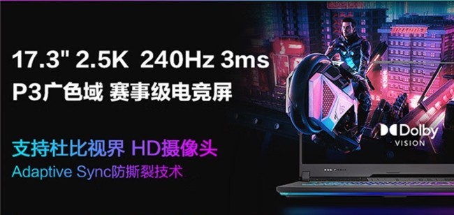 NVIDIA DLSS技術加持，9499元入手大屏游戲本ROG魔霸7 Plus暢玩3A