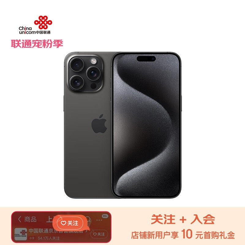 【手慢無】iPhone 15 Pro Max 5G手機到手價8197元 稀缺資源 直降300元