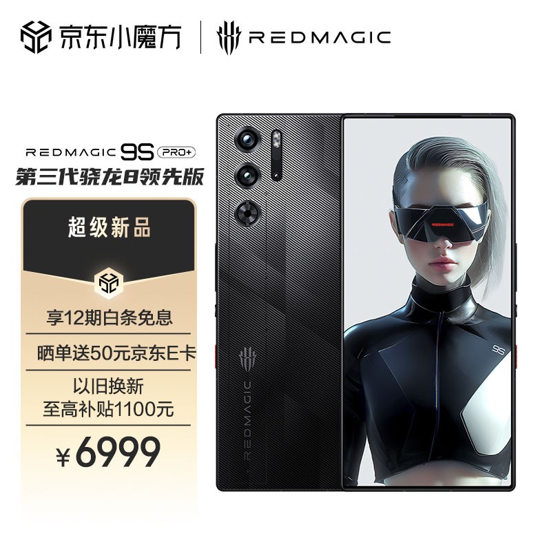 努比亞 紅魔9S Pro+(24GB/1TB)