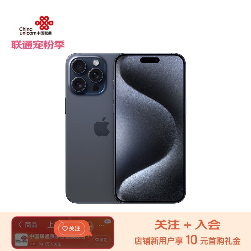 【手慢無】iPhone 15 Pro Max 5G手機優惠8197元