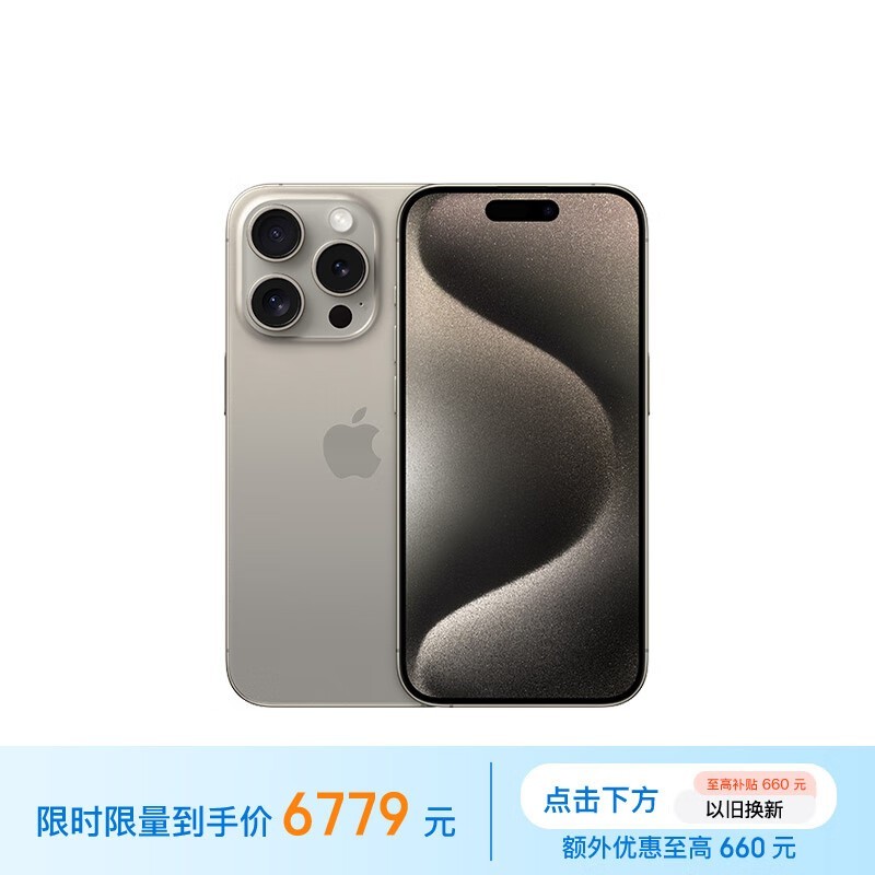 蘋果 iPhone 15 Pro（128GB）