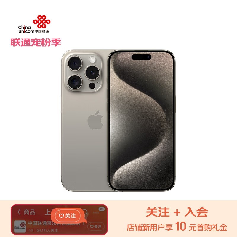 【手慢無】iPhone 15 Pro 5G手機大降價了！僅售7449元