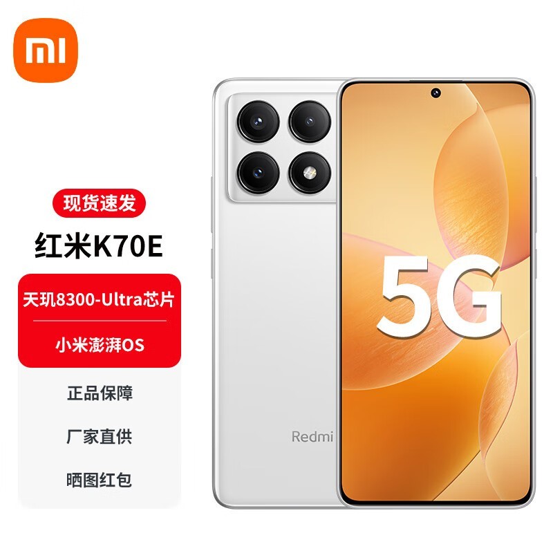 【手慢無】Redmi K70E 5G手機12GB+256GB 晴雪僅售1538元！