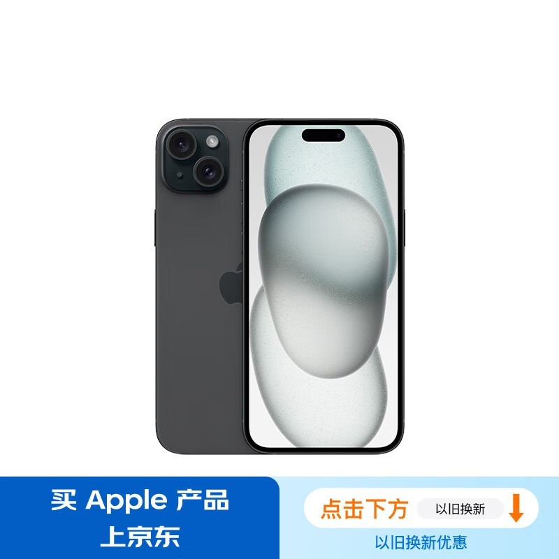 蘋果 iPhone 15 Plus（128GB）