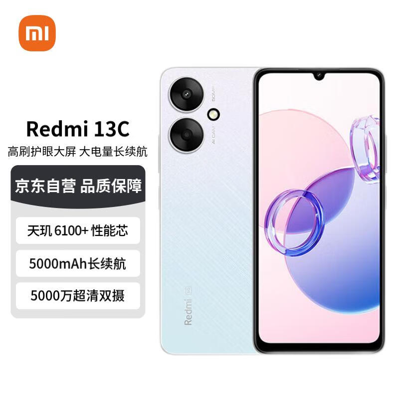 【手慢無】Redmi 13C手機優惠來襲！6GB+128GB存儲配置僅售727元