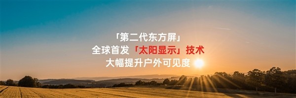 史上最好的2K屏！一加13全球首發