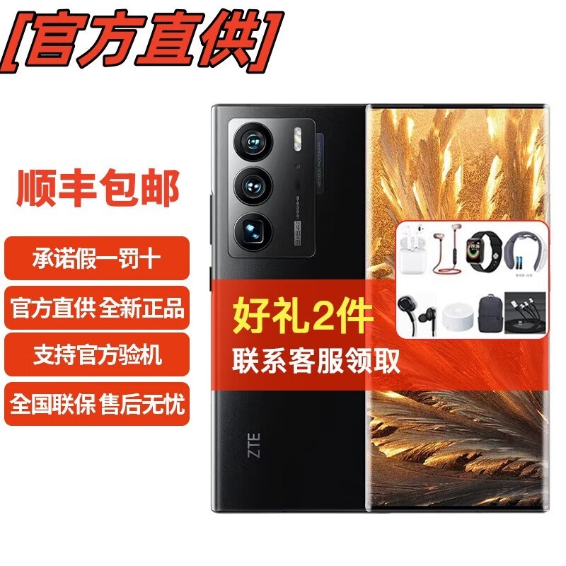 【手慢無】限時優惠！中興Axon 40 Ultra 直降299元