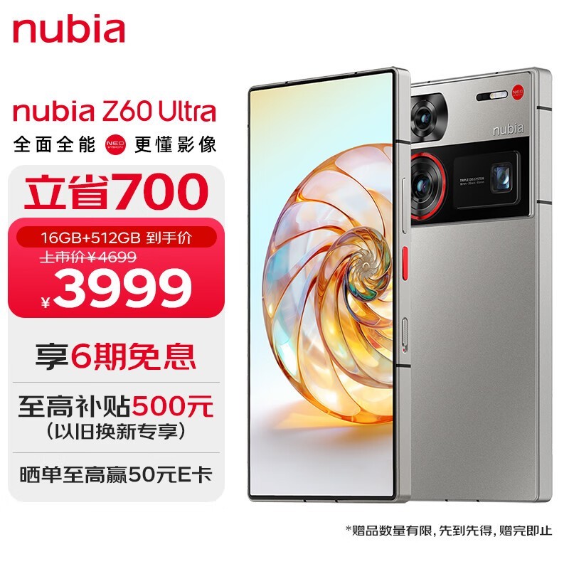 努比亞 Z60 Ultra(16GB/512GB)