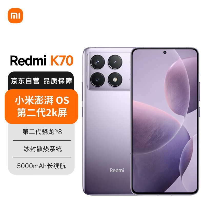 【手慢無】Redmi 紅米 K70 5G手機優惠價格2239元！